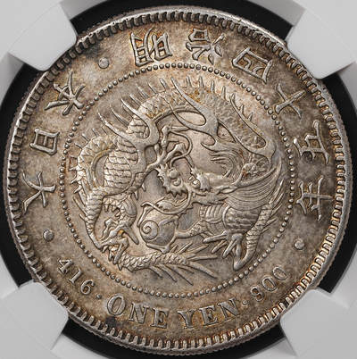 修遠堂世界钱币第七十七期 - NGC AU58 明治四十五年龙洋一圆 五彩包浆