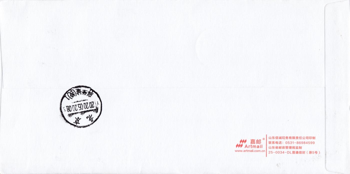 7月17日（周四）20:00中国大陆邮政专场