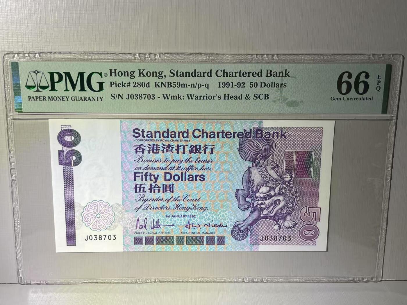 大中华拍卖第783期 香港渣打银行9250长棍 J038703