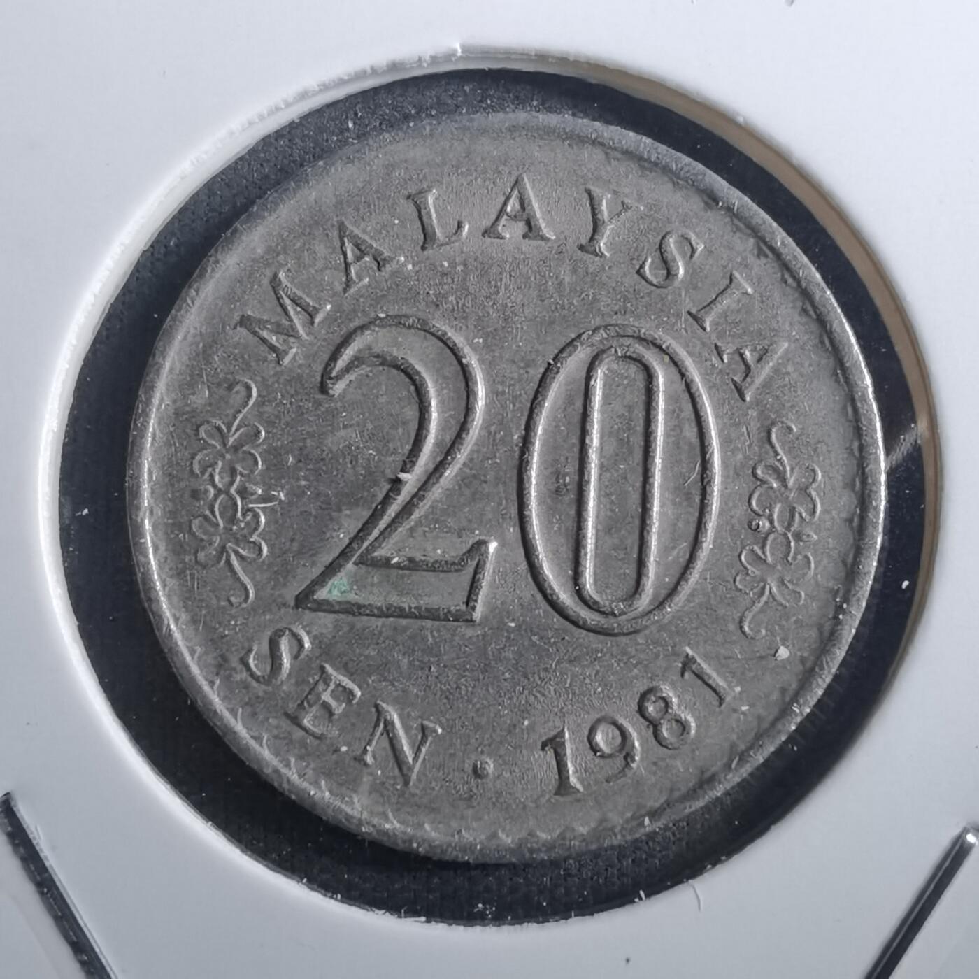 沼泽如烟--第773场 马来西亚1981年份20分