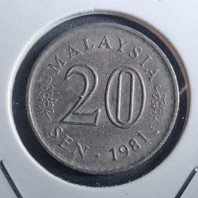 沼泽如烟--第773场 - 马来西亚1981年份20分