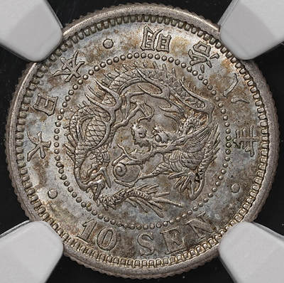 修遠堂世界钱币第七十七期 - NGC MS63 明治八年龙十钱银币 后期