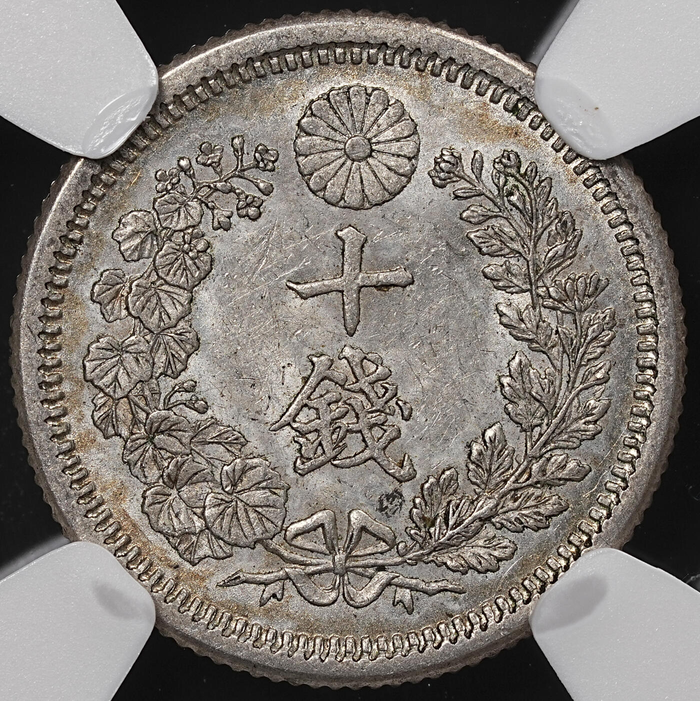 修遠堂世界钱币第七十七期 NGC MS63 明治八年龙十钱银币 后期