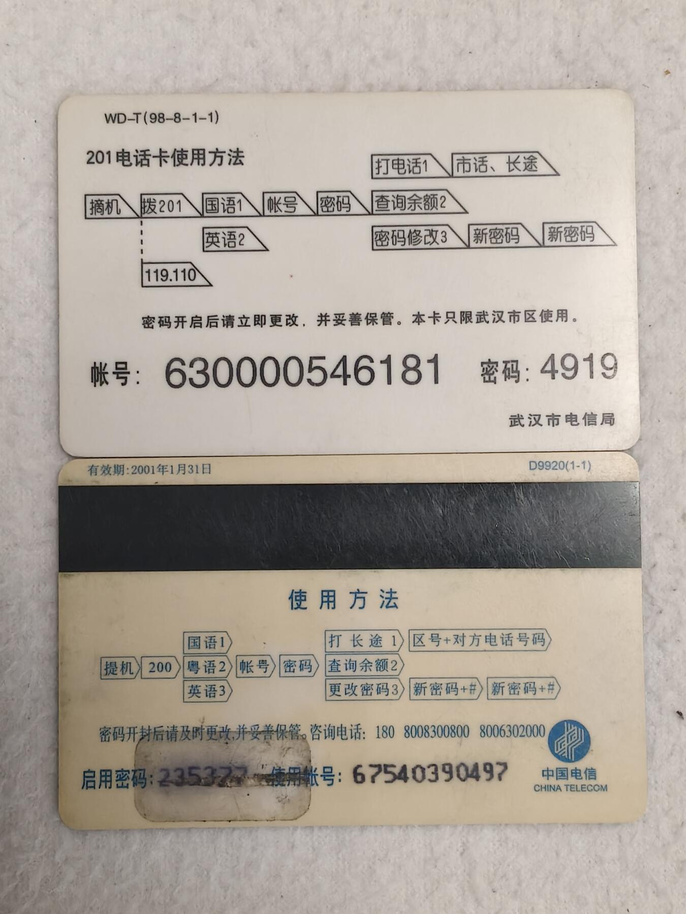 易卡拍卖第25期