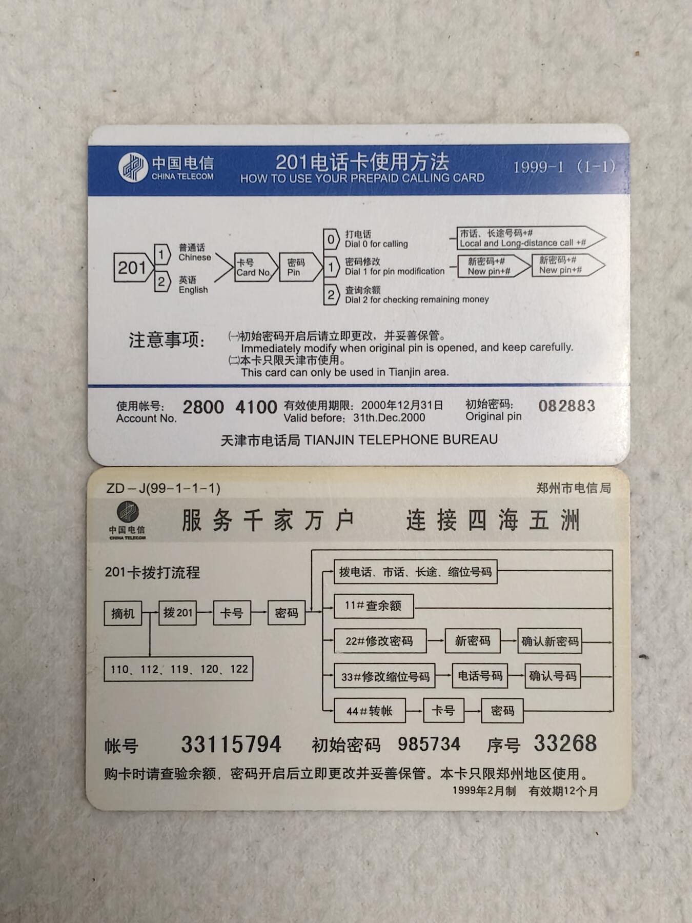 易卡拍卖第25期
