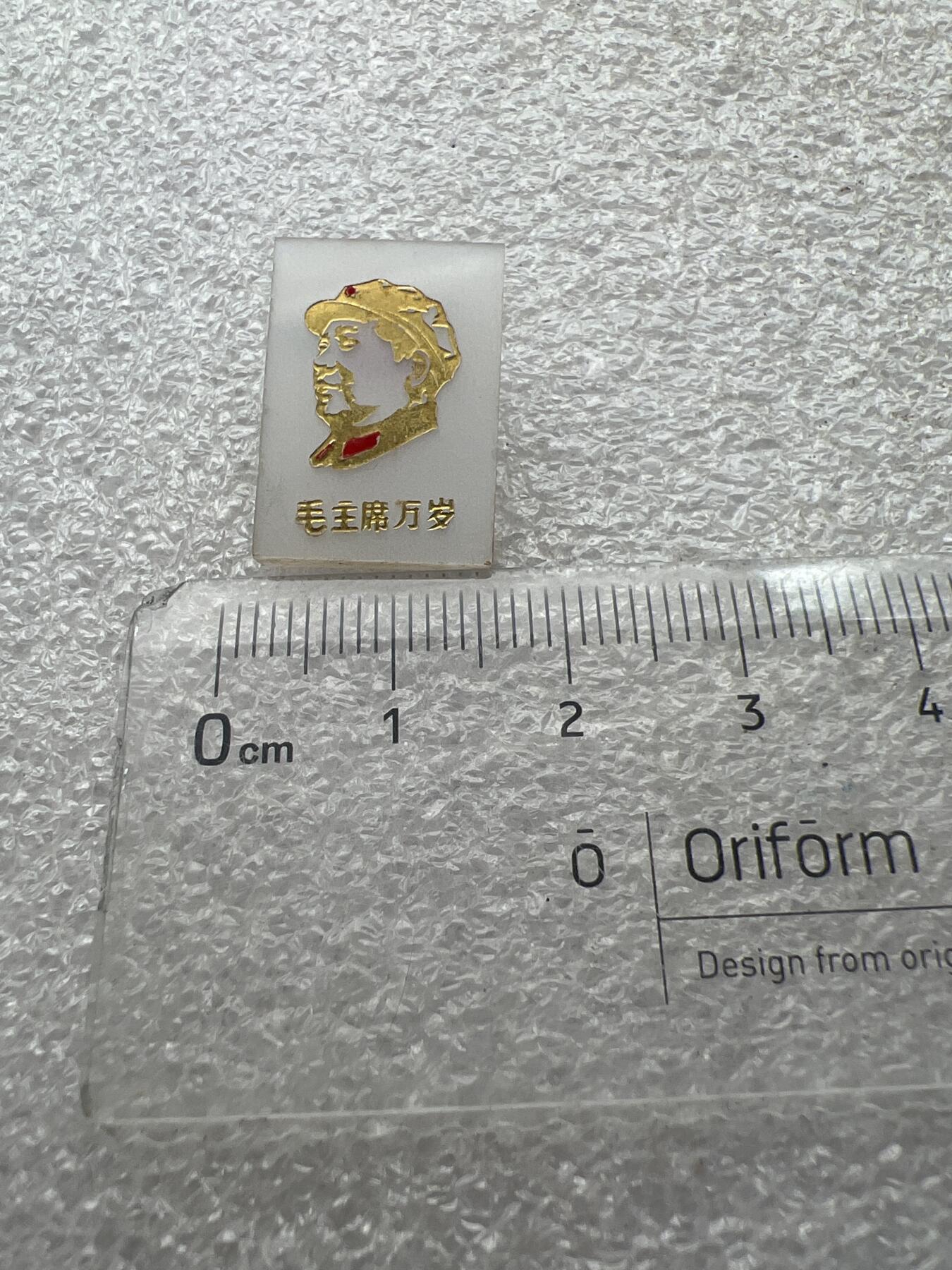 真品毛主席像章纪念章、 特色毛主席像章