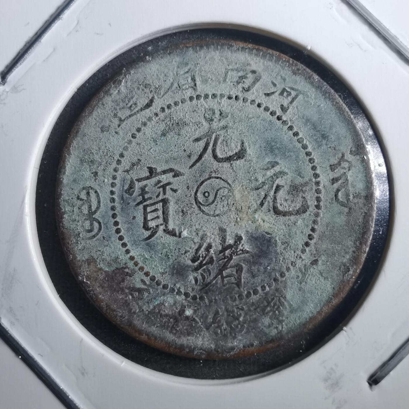 沼泽如烟--第773场 河南阴太极