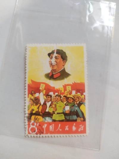 邮票专场 毛主席。