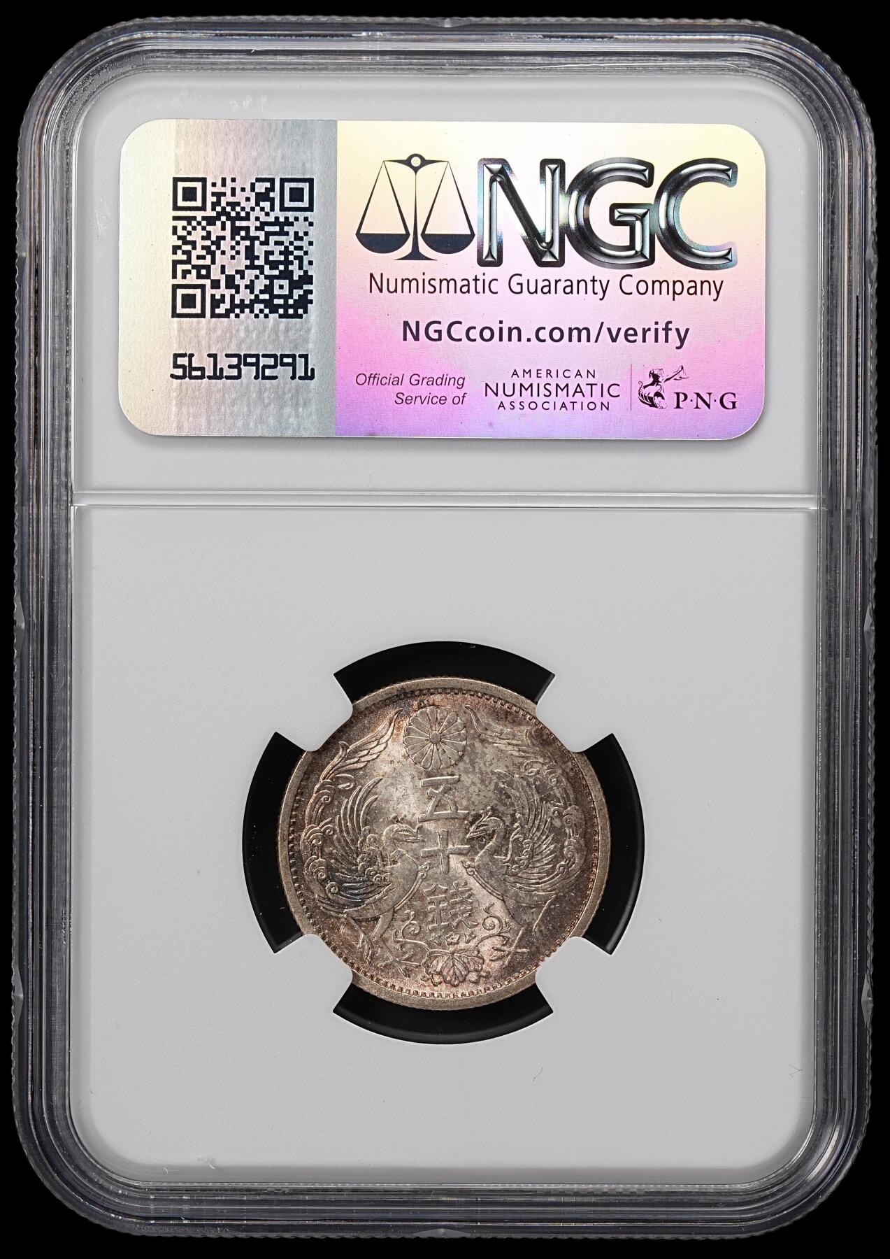 修遠堂世界钱币第七十七期 NGC MS64 昭和十二年双凤五十钱银币