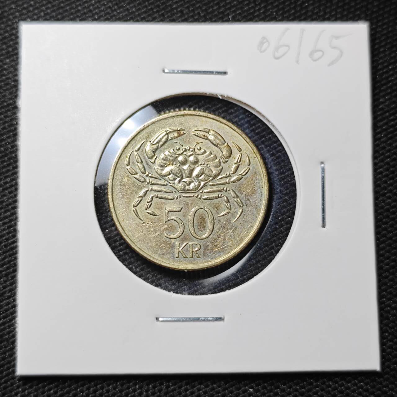 KK钱币收藏小铺 第306期 2月预留时间 周末发货  2005冰岛50克郎
