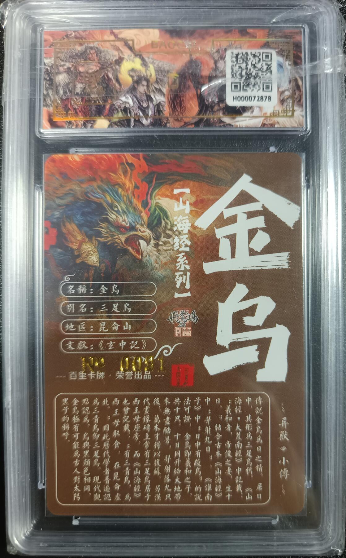 天玑星卡拍第一百零三期《7.10周四截拍》持续收拍收评中 满赠卡需备注