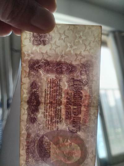 纸币专场 1961年 苏联25卢布。满天星2张。