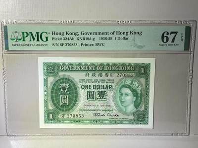 大中华拍卖第783期 - 香港政府591女王 6F270853