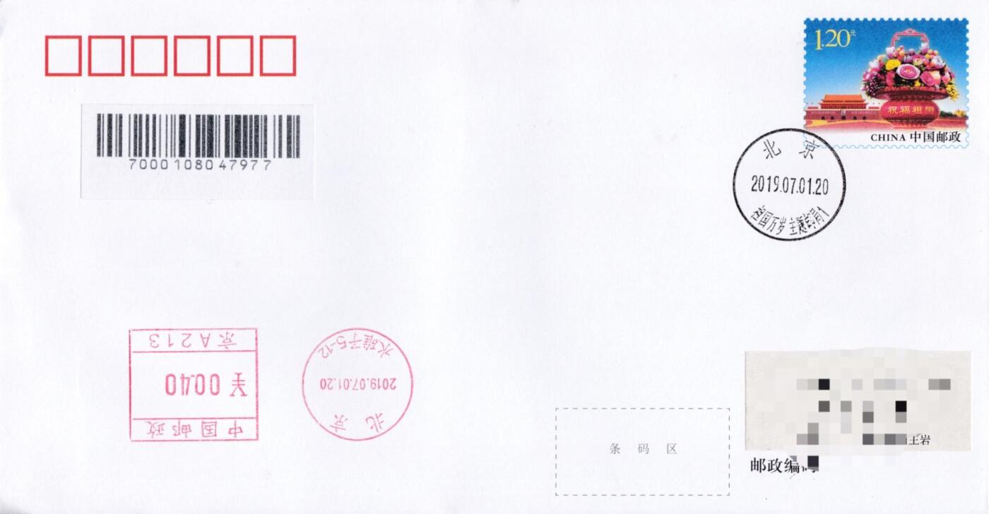 7月17日（周四）20:00中国大陆邮政专场 2019中国大陆PP PF《祝福祖国》邮资封片 北京天安门和祖国万岁主题邮局 双原地首日平寄国内 一套2枚 王岩作品