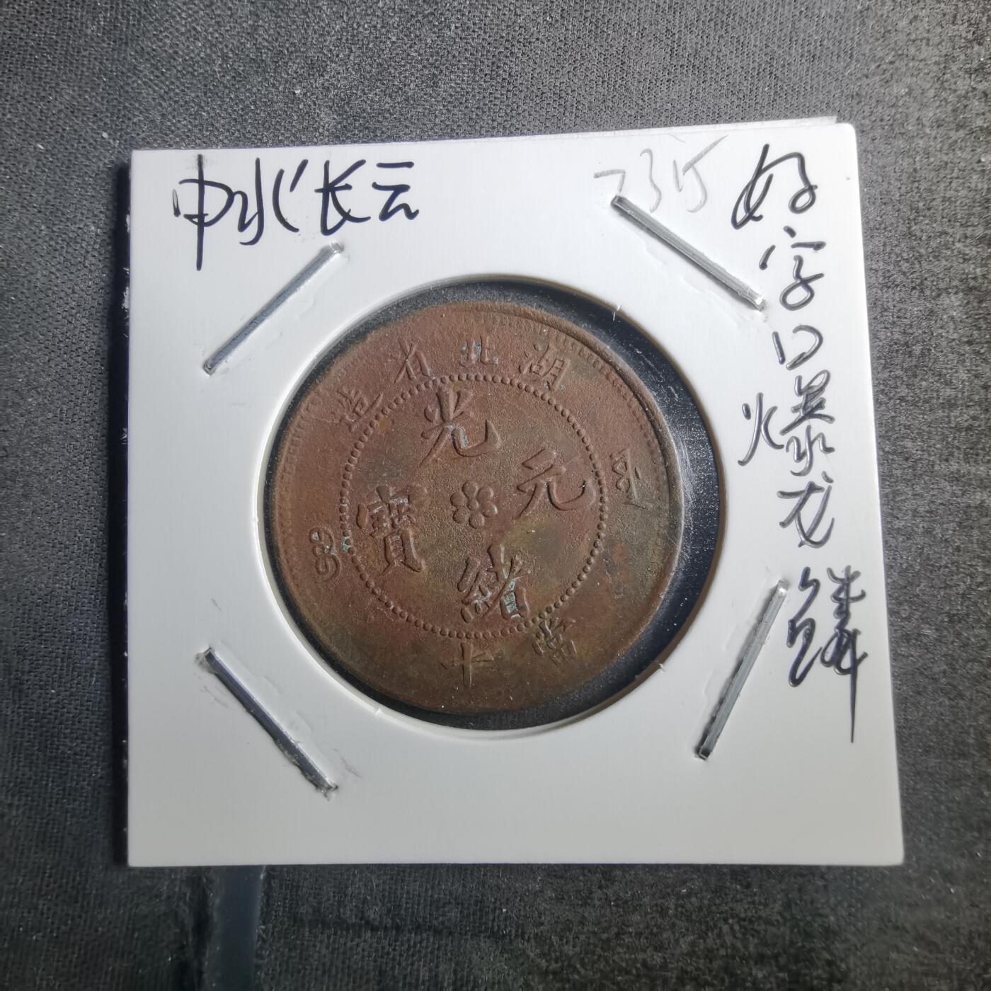 沼泽如烟--第773场 中北长云