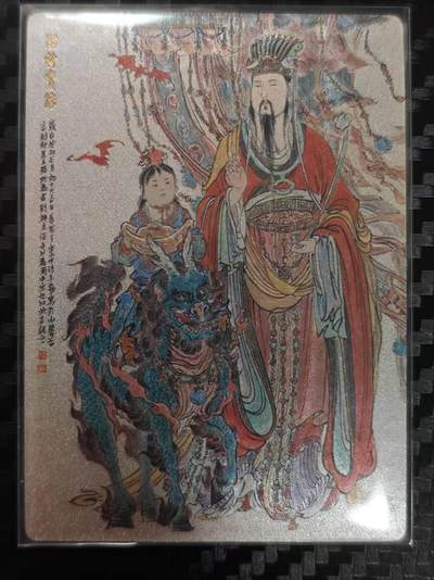 龙虎卡牌第四五场 （无佣金，满120包邮，欢迎送拍） - 【编号1168】粗闪卡 九轩 戴家样水浒特卡 李云中君财神