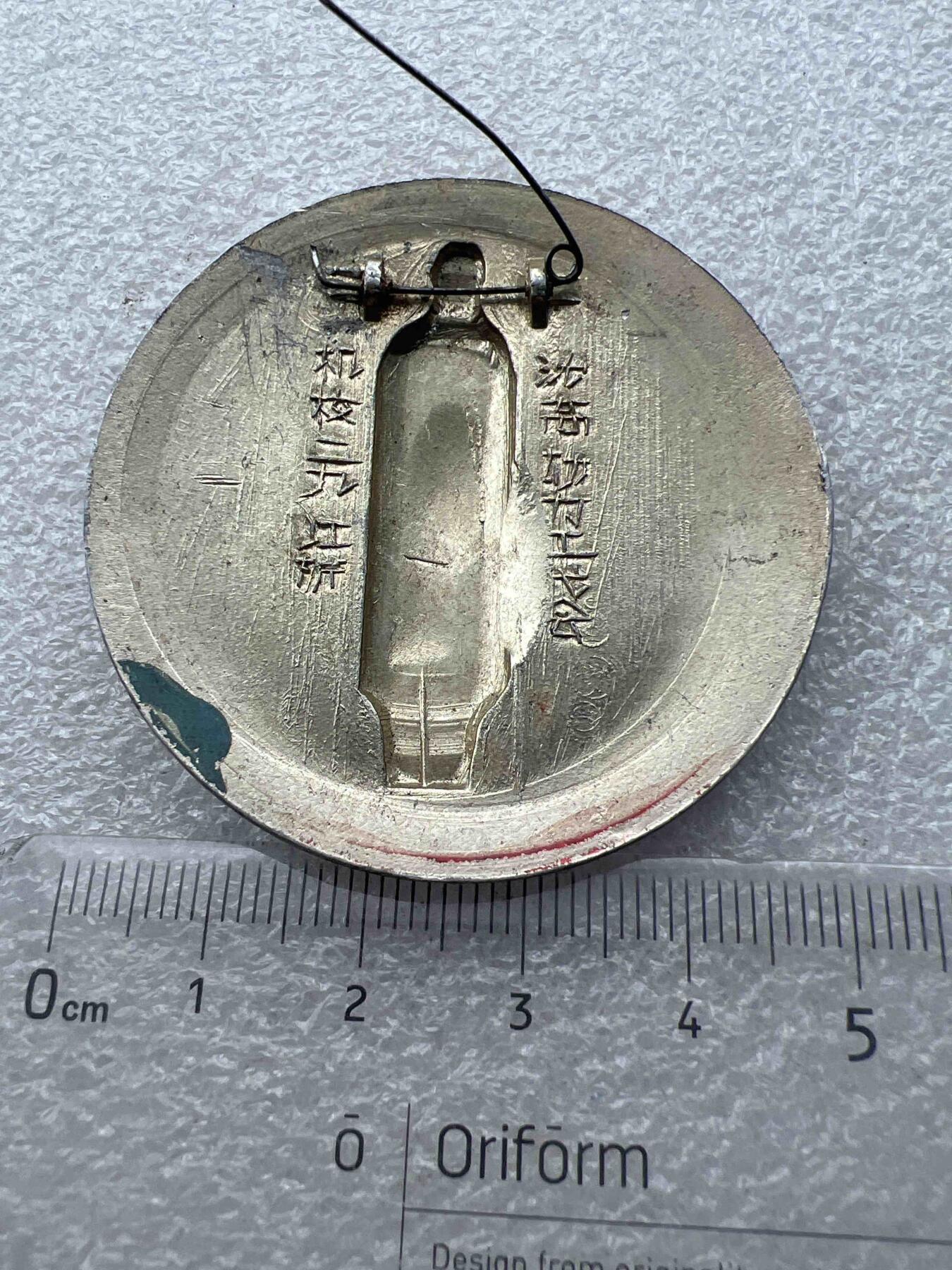 真品毛主席像章纪念章、 特色毛主席像章