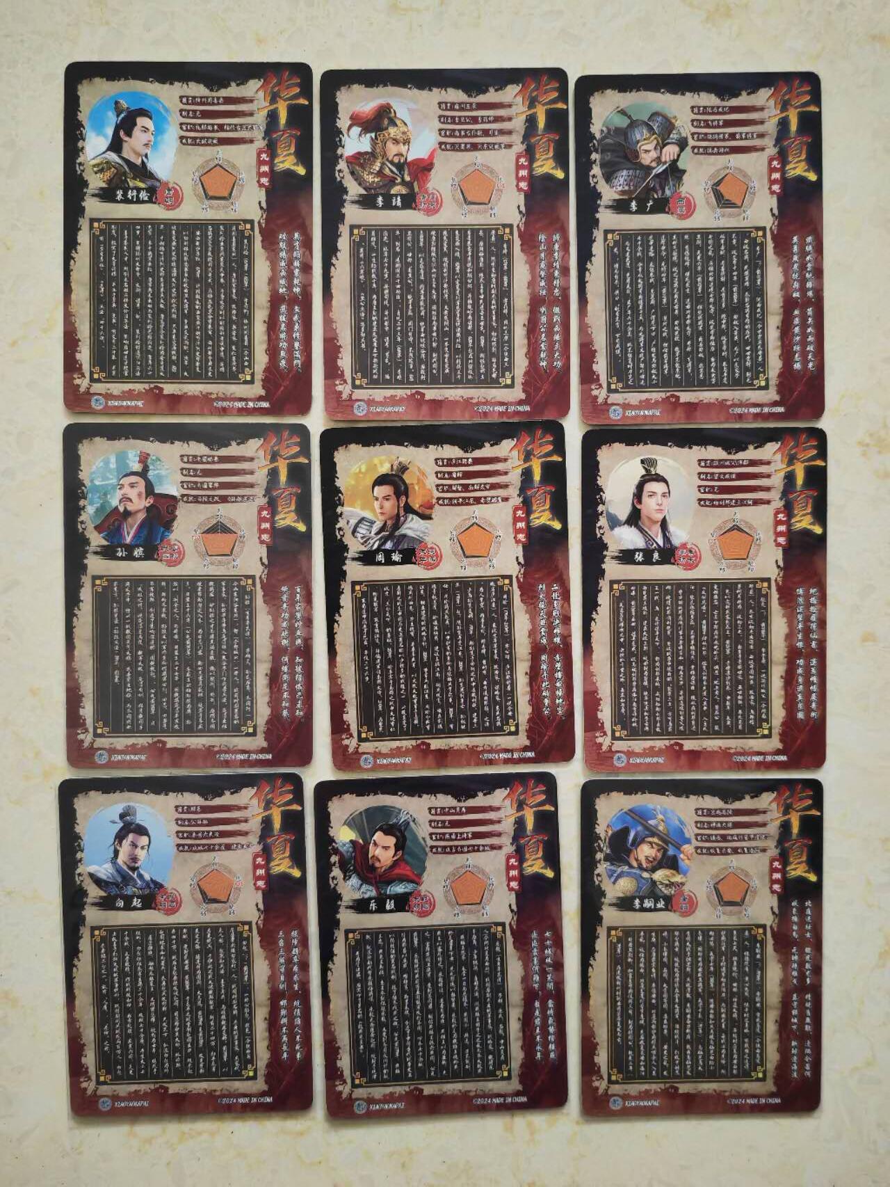 阳大大卡牌超级大甩拍第61期（周五晚上九点截拍，持续收拍品，进群福利早知道） 逍遥卡牌 华夏九州志  粗闪小套10张