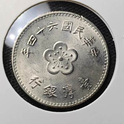 KK钱币收藏小铺 第306期 2月预留时间 周末发货 - 中国台湾省1元  好品