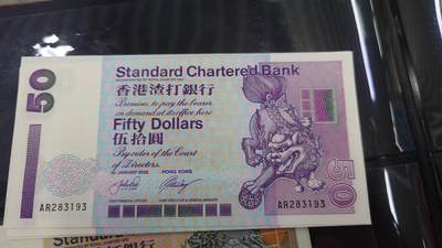 世界钱币～微拍第188期暨2025年第27期  存货清理 2002年香港中国银行50元 全新绝品无47尾号193