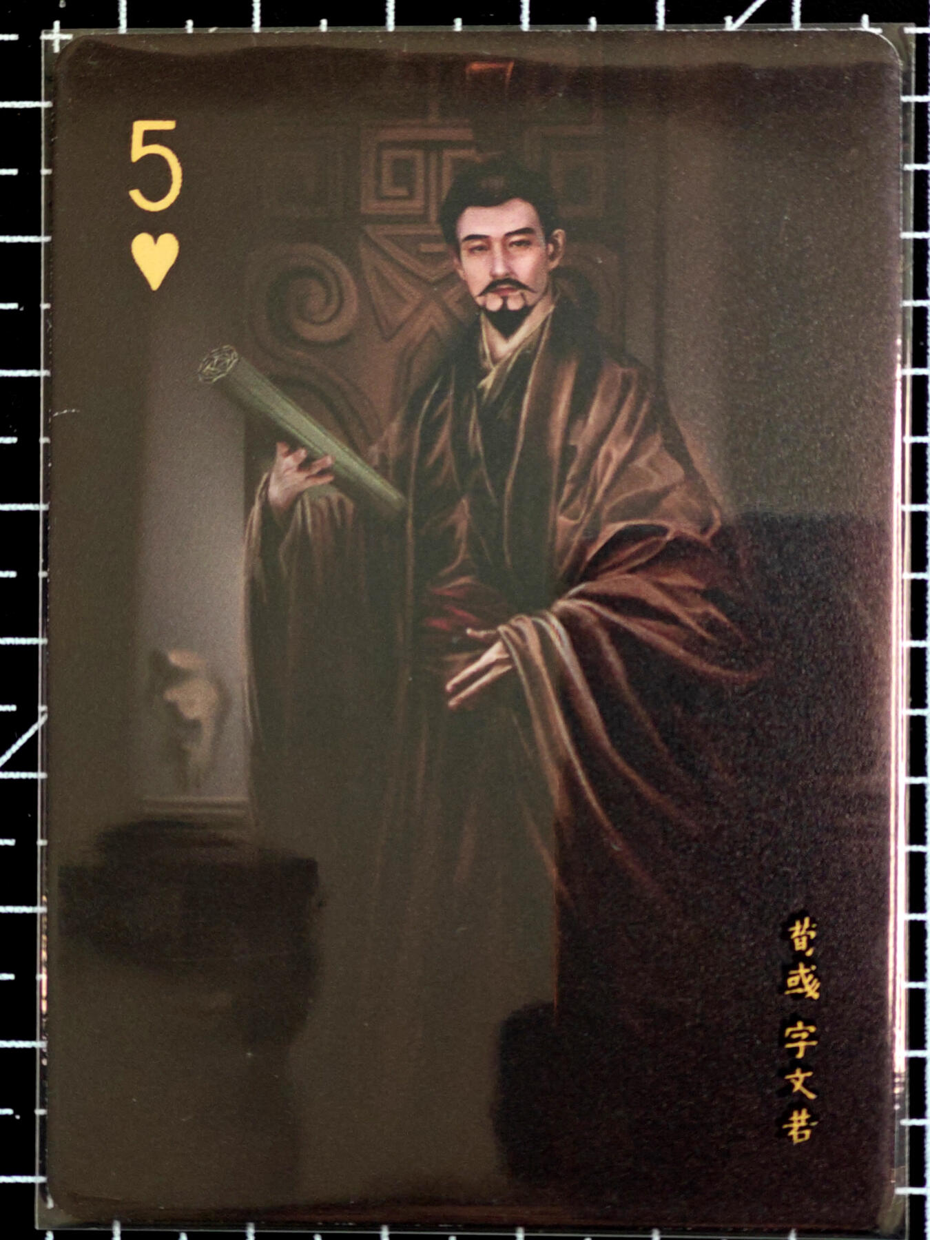 琦卡当当铺  第05期★★快速结束，小心被偷塔★★(分享有奖) 持续收拍品中~更多福利欢迎加群了解 阿毛玩卡-寻梦江湖-三国-（散卡）-荀彧-普卡-1张