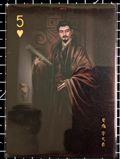 琦卡当当铺  第05期★★快速结束，小心被偷塔★★(分享有奖) 持续收拍品中~更多福利欢迎加群了解 - 阿毛玩卡-寻梦江湖-三国-（散卡）-荀彧-普卡-1张