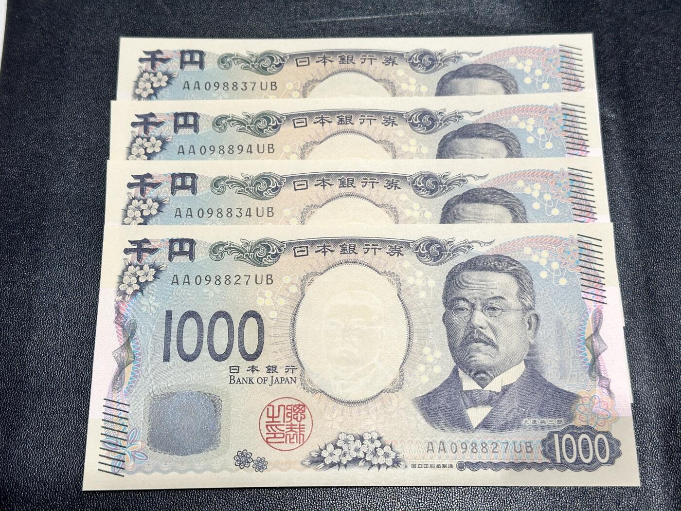 《外钞收藏家》第五百四十四期（本期大蚂蚁、英镑首发、港币等精品以及品种丰富的裸币）（本平台长期征集拍品、欢迎藏友们联系合作） 日本最新版1000日元 AA冠 四张一起 全新UNC