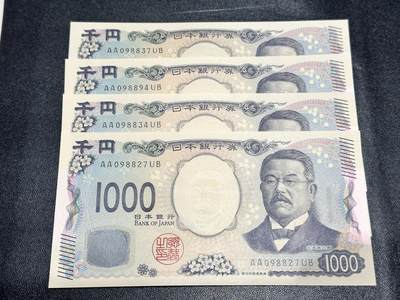 《外钞收藏家》第五百四十四期（本期大蚂蚁、英镑首发、港币等精品以及品种丰富的裸币）（本平台长期征集拍品、欢迎藏友们联系合作） - 日本最新版1000日元 AA冠 四张一起 全新UNC