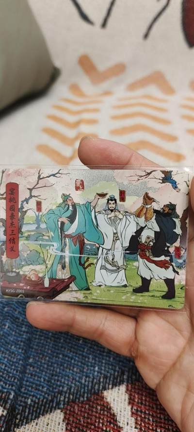 秋原瞳的小店第十七期（摘西瓜的季节，你是否还能记得那个熙熙攘攘月光下的自己） - 卡游三国章回最经典一张