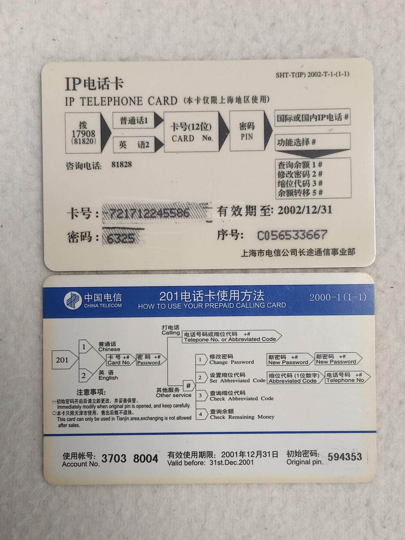 易卡拍卖第25期