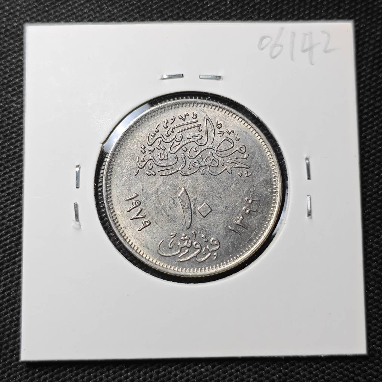 KK钱币收藏小铺 第306期 2月预留时间 周末发货 1979埃及10皮阿斯特 纪念币