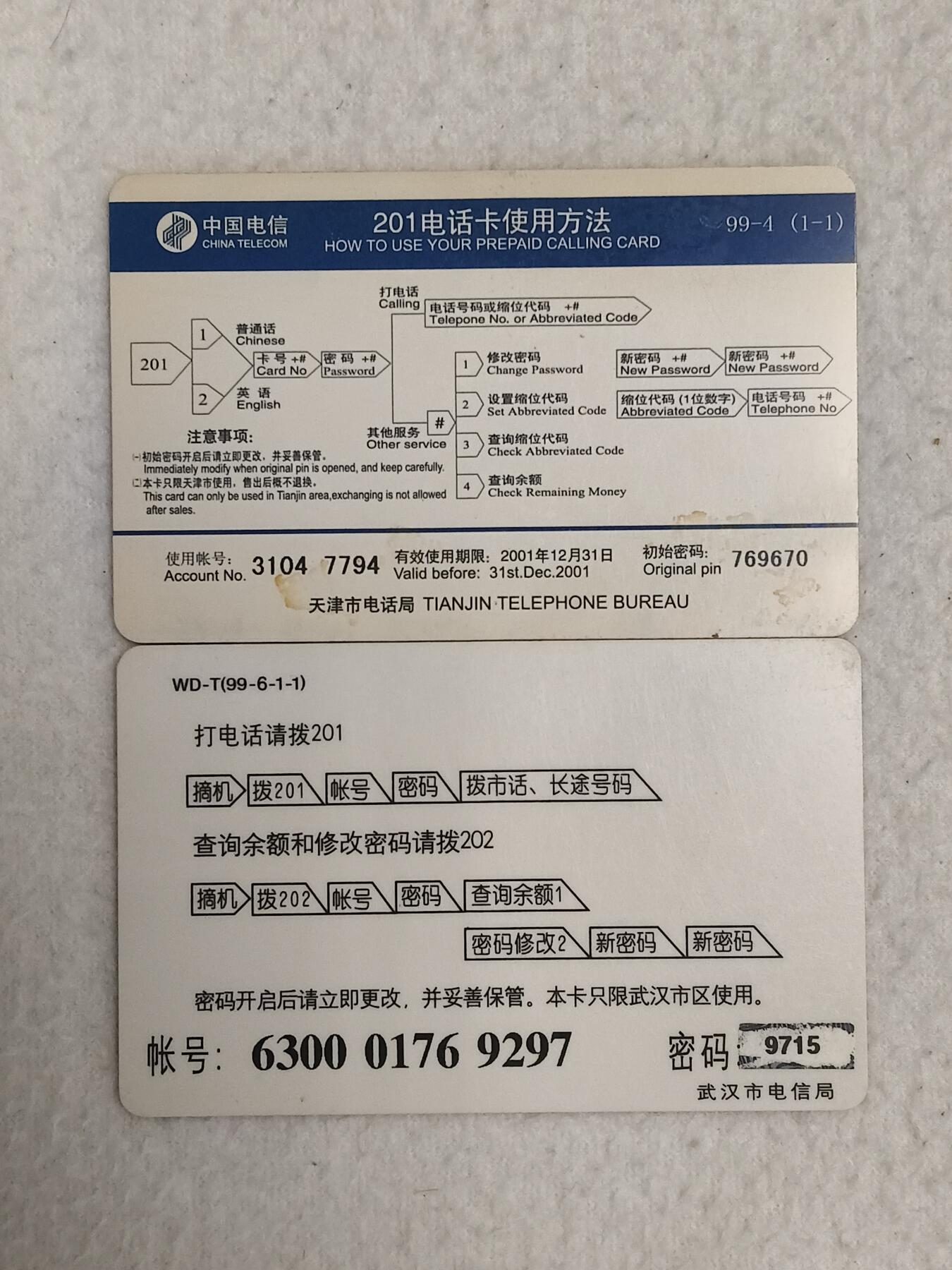 易卡拍卖第25期