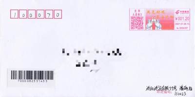 7月17日（周四）20:00中国大陆邮政专场 - 2021中国大陆《共克时艰 平安沈阳》彩色邮资宣传机戳 首日平寄国内 一套一枚