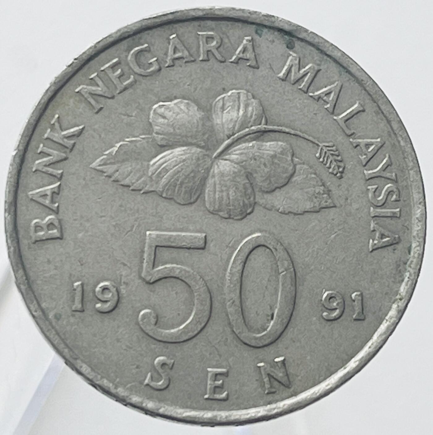 神仙姐姐-中外币专场15 1991年马来西亚50分