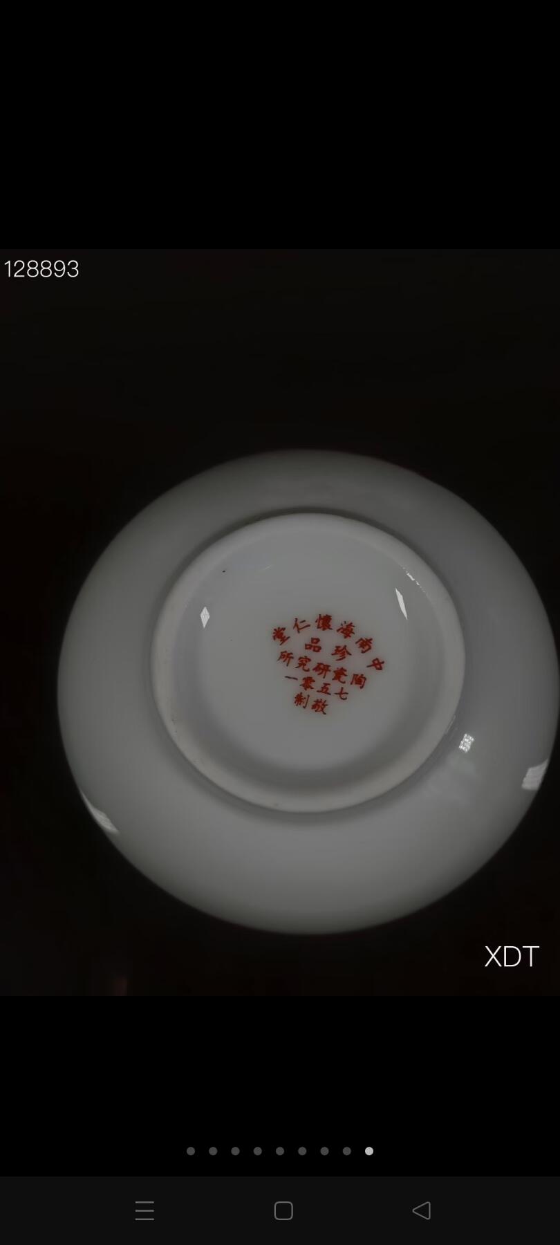 珍藏●图案毛瓷茶具