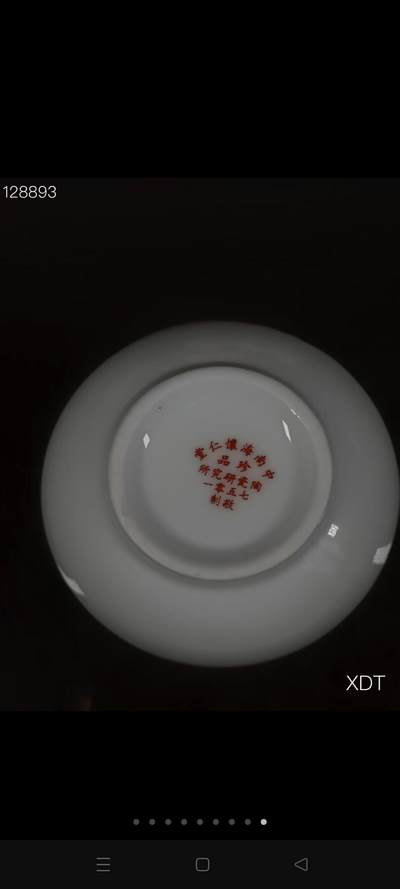 珍藏●图案毛瓷茶具 - 珍藏●图案毛瓷茶具