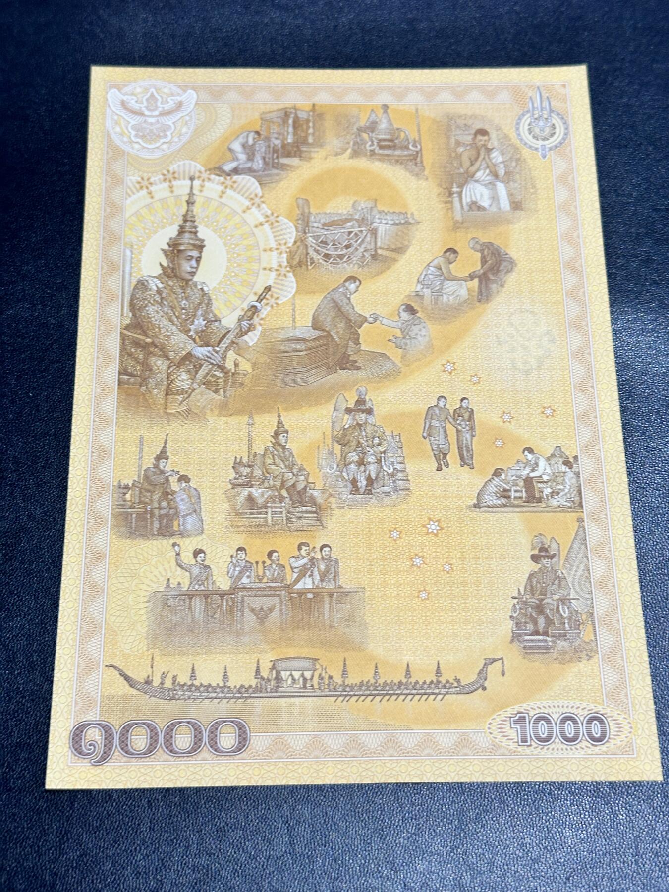 《外钞收藏家》第五百四十四期（本期大蚂蚁、英镑首发、港币等精品以及品种丰富的裸币）（本平台长期征集拍品、欢迎藏友们联系合作） 泰国1000泰铢 纪念钞 全新