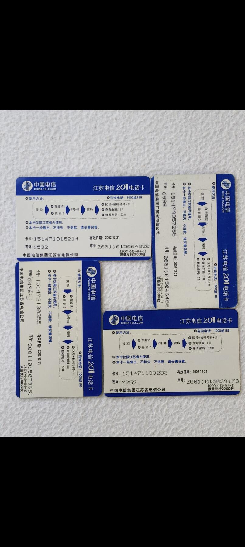 易卡拍卖第25期 扬州漆器。（江苏密码卡）如图所示！