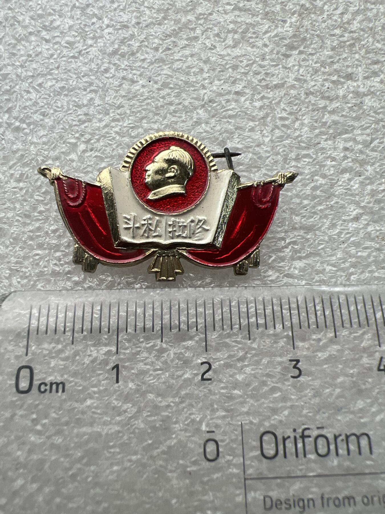 真品毛主席像章纪念章、 特色毛主席像章