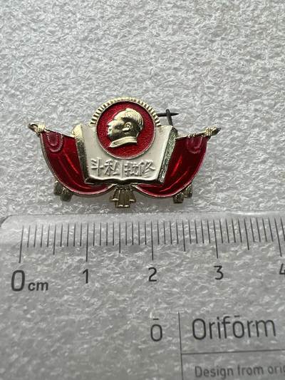 真品毛主席像章纪念章、 - 特色毛主席像章