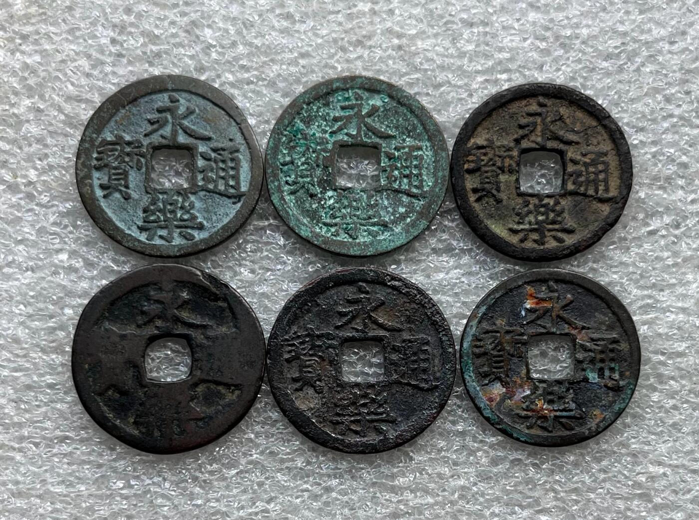外国老铜银币，福在眼前手雕镂空玉牌，历代古钱币（含秦半两、五铢记号钱、常平五铢、会昌开元、南宋钱），彼得堡世界钱币勋章拍卖第129期 永乐通宝一组6枚弱品，含明代官铸和日本永乐