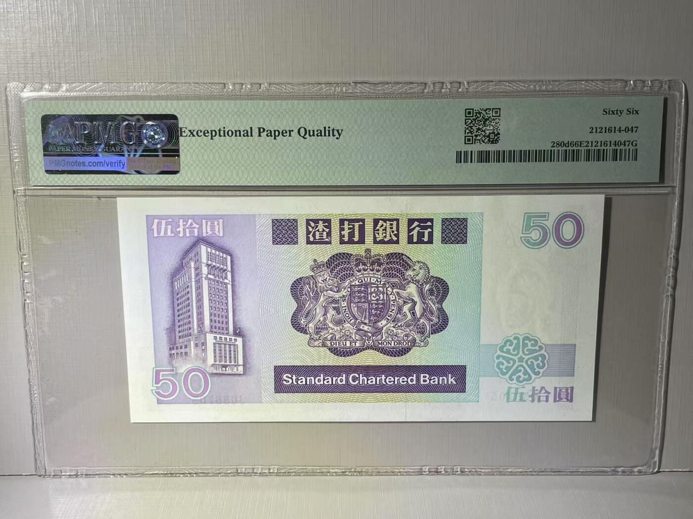 大中华拍卖第783期 香港渣打银行9250长棍 J038703