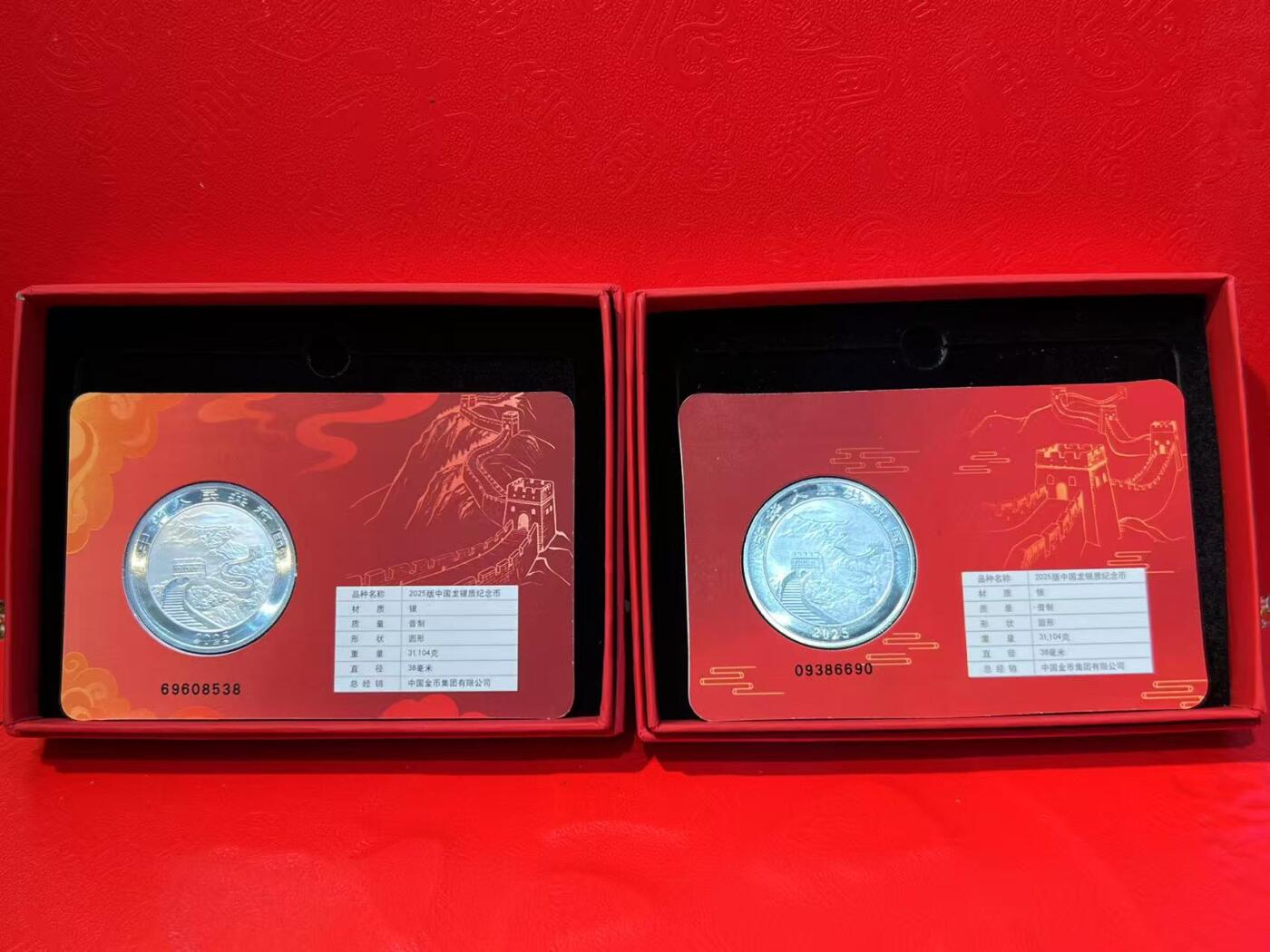 大中华拍卖第783期 2025中国龙银币卡号码无47一对含盒子