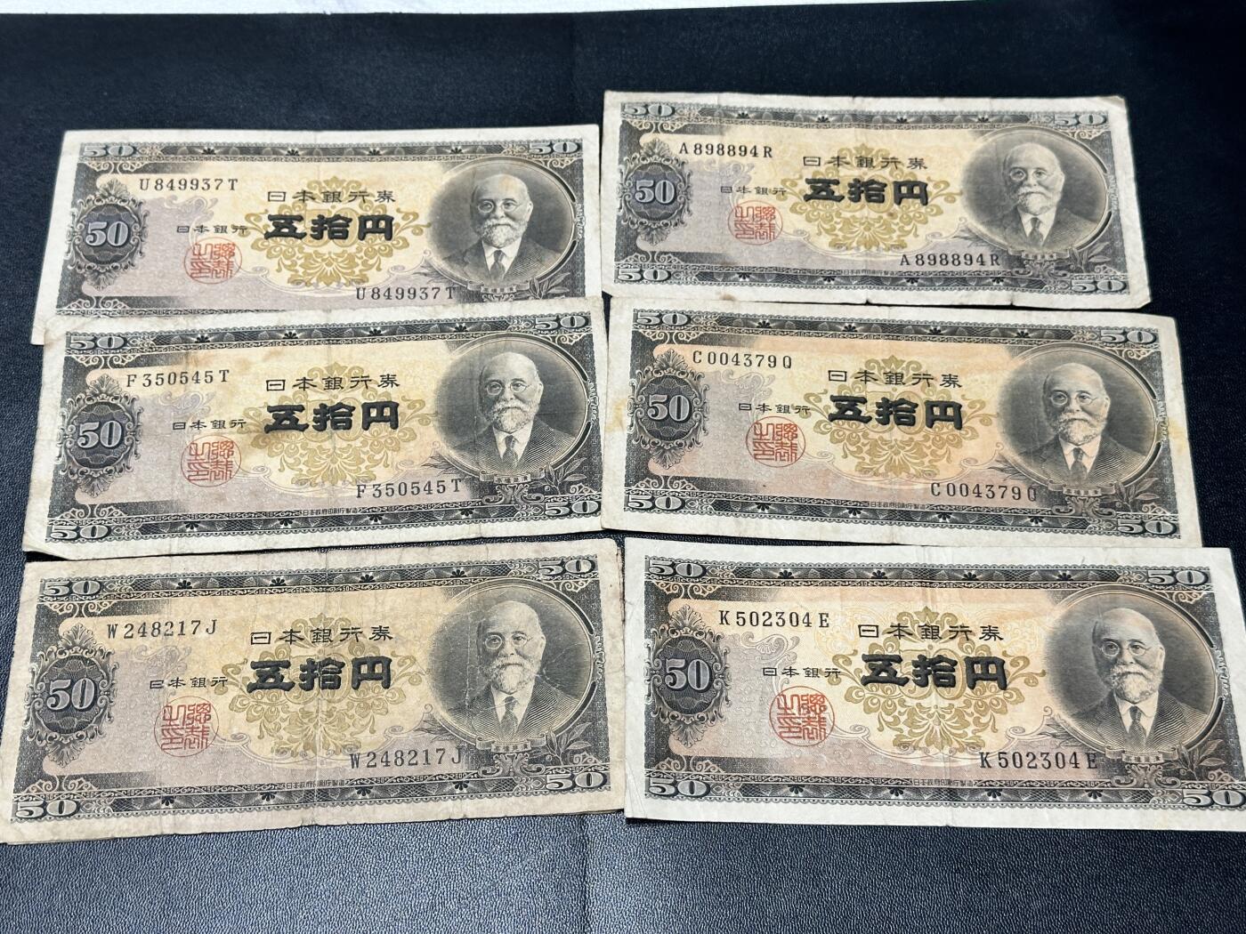 《外钞收藏家》第五百四十四期（本期大蚂蚁、英镑首发、港币等精品以及品种丰富的裸币）（本平台长期征集拍品、欢迎藏友们联系合作） 日本银行券五十元 六张一起 非全新 品相如图