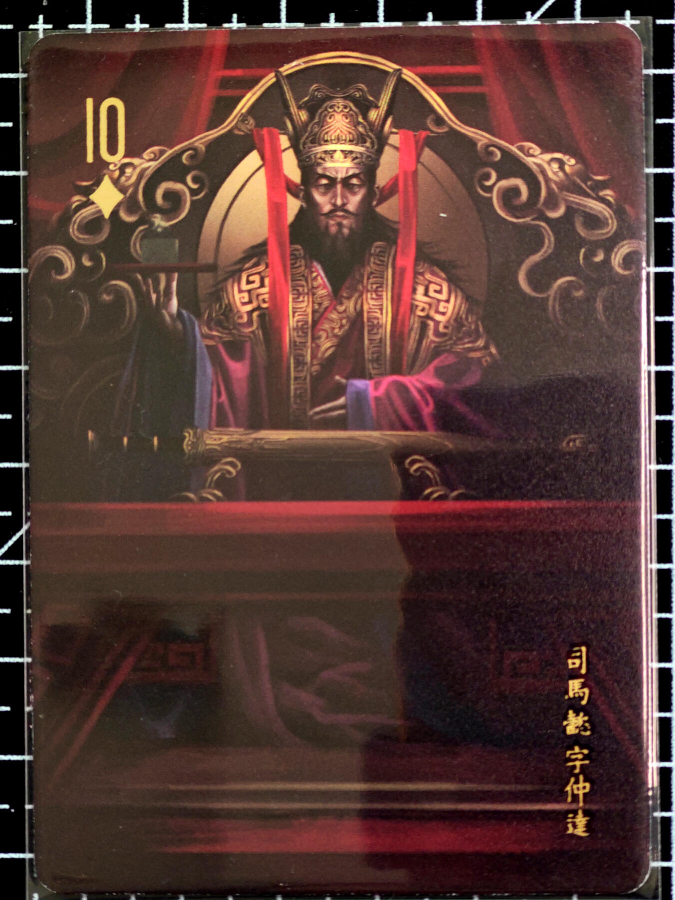 琦卡当当铺  第05期★★快速结束，小心被偷塔★★(分享有奖) 持续收拍品中~更多福利欢迎加群了解 阿毛玩卡-寻梦江湖-三国-（散卡）-司马懿-普卡-1张