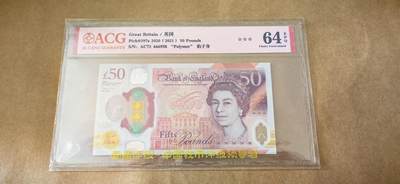 【礼羽收藏】🌏世界钱币拍卖第95期 - 英国50英镑无 4.7 豹子身尾 8