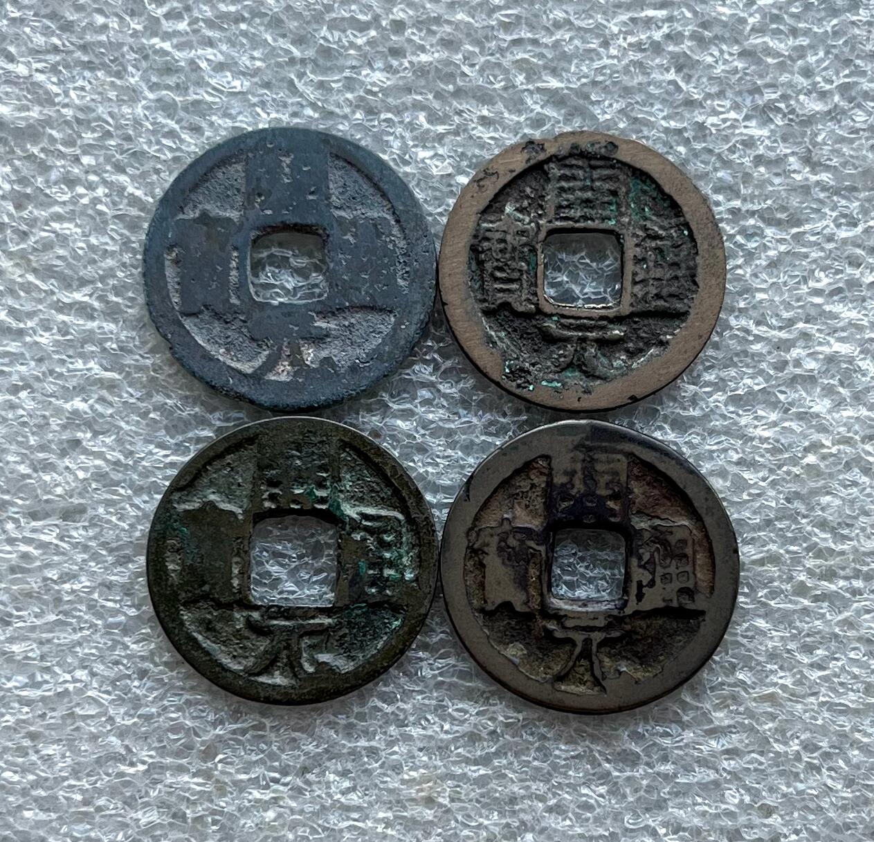 外国老铜银币，福在眼前手雕镂空玉牌，历代古钱币（含秦半两、五铢记号钱、常平五铢、会昌开元、南宋钱），彼得堡世界钱币勋章拍卖第129期 唐代会昌开元通宝4枚：背鄂、蓝、荆、梓，较少的四个品种