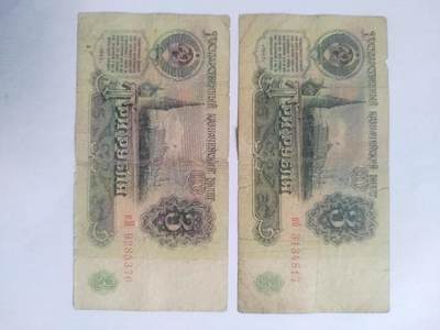 纸币专场 1961年 苏联3卢布。满天星2张。