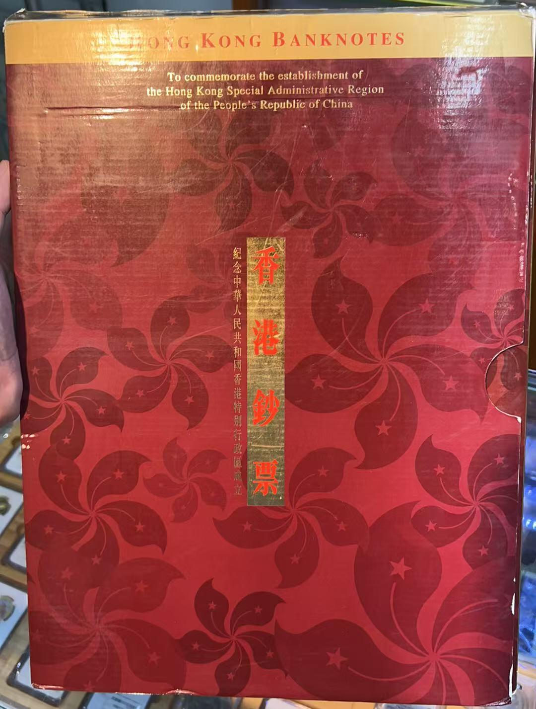 大中华拍卖第783期 香港汇丰、中银、渣打9720回归纪念全同号一套970226含册子