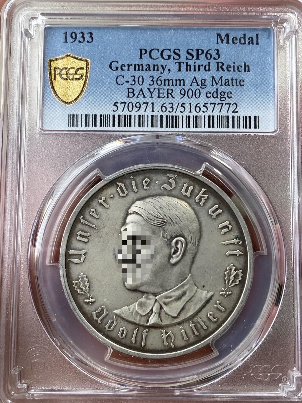 万国钱币拍卖第049期（万国夏季大拍） PCGS SP63 1933年德国民族社会主义工人党党魁当选帝国总理纪念银章 MATTE磨砂淡彩帝国锁链鹰名誉品种（原图请私信后台或自行查询官网）